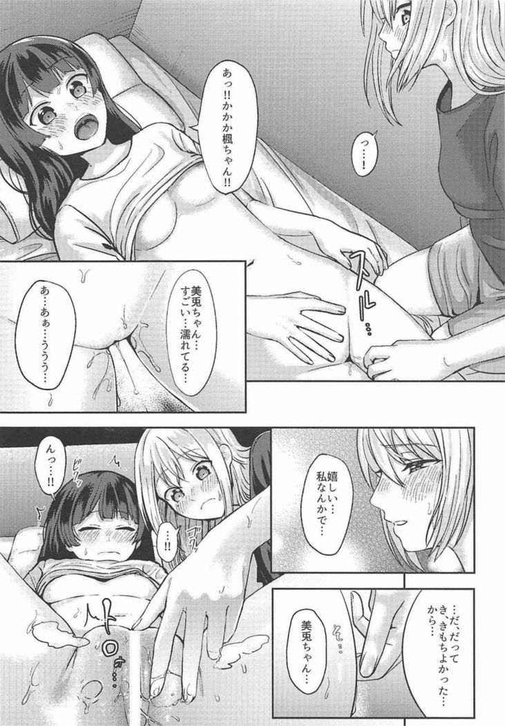 Jijitsu ha Nijisousaku yorimo Ki nari