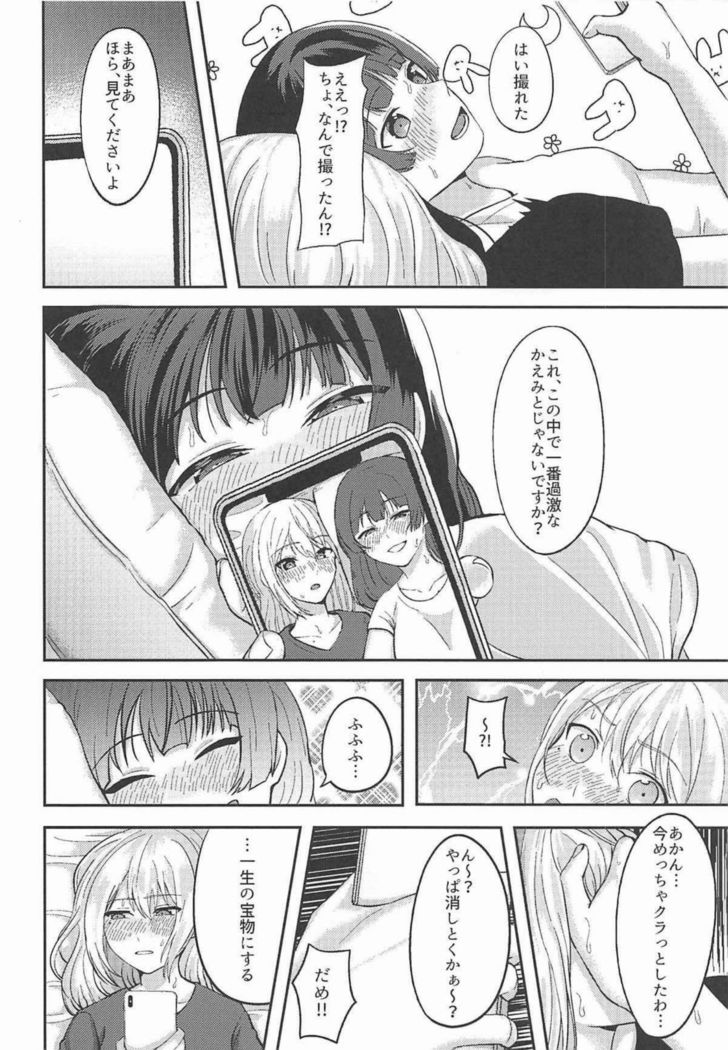 Jijitsu ha Nijisousaku yorimo Ki nari