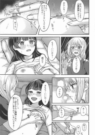 Jijitsu ha Nijisousaku yorimo Ki nari Page #14
