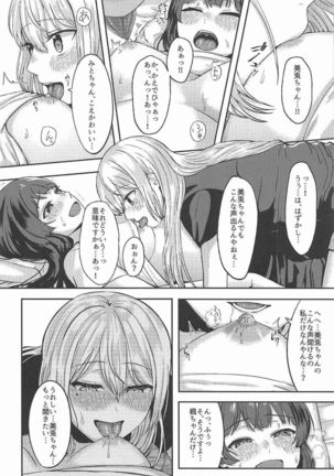 Jijitsu ha Nijisousaku yorimo Ki nari Page #15