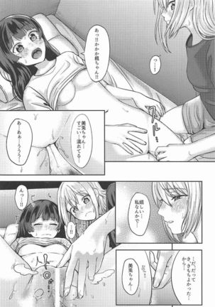 Jijitsu ha Nijisousaku yorimo Ki nari Page #17