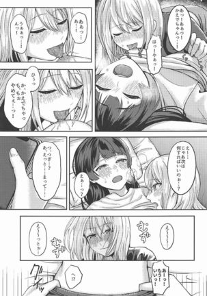 Jijitsu ha Nijisousaku yorimo Ki nari Page #16