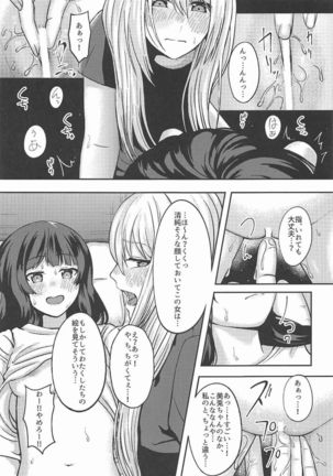Jijitsu ha Nijisousaku yorimo Ki nari Page #18