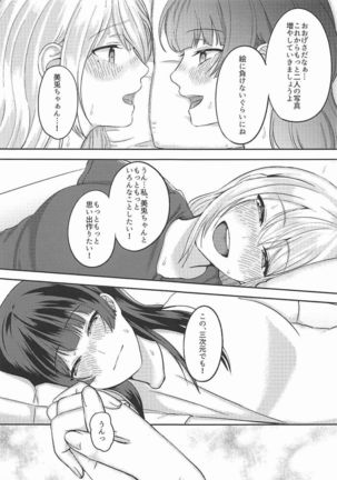 Jijitsu ha Nijisousaku yorimo Ki nari Page #26