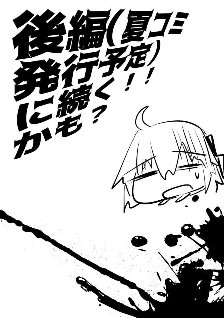 a story where i obediently ejaculated for okitasan chapter 1