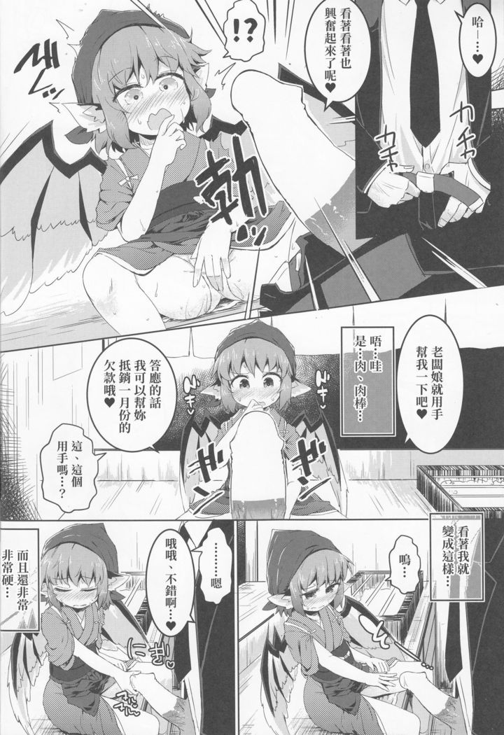 Shakkintori