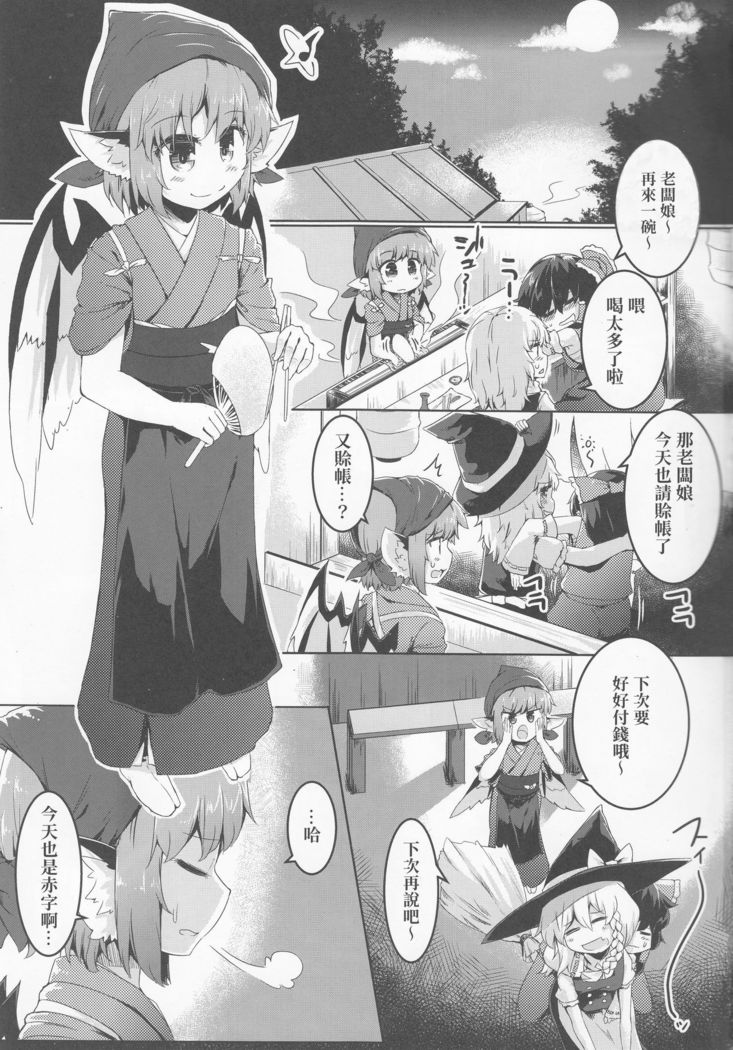 Shakkintori