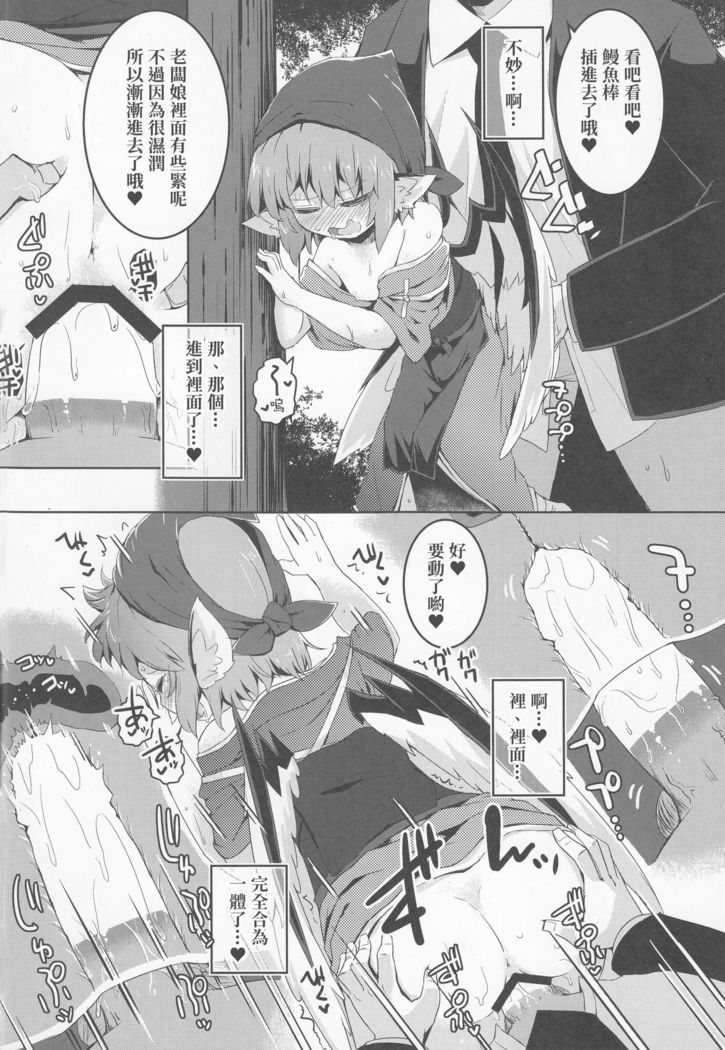 Shakkintori