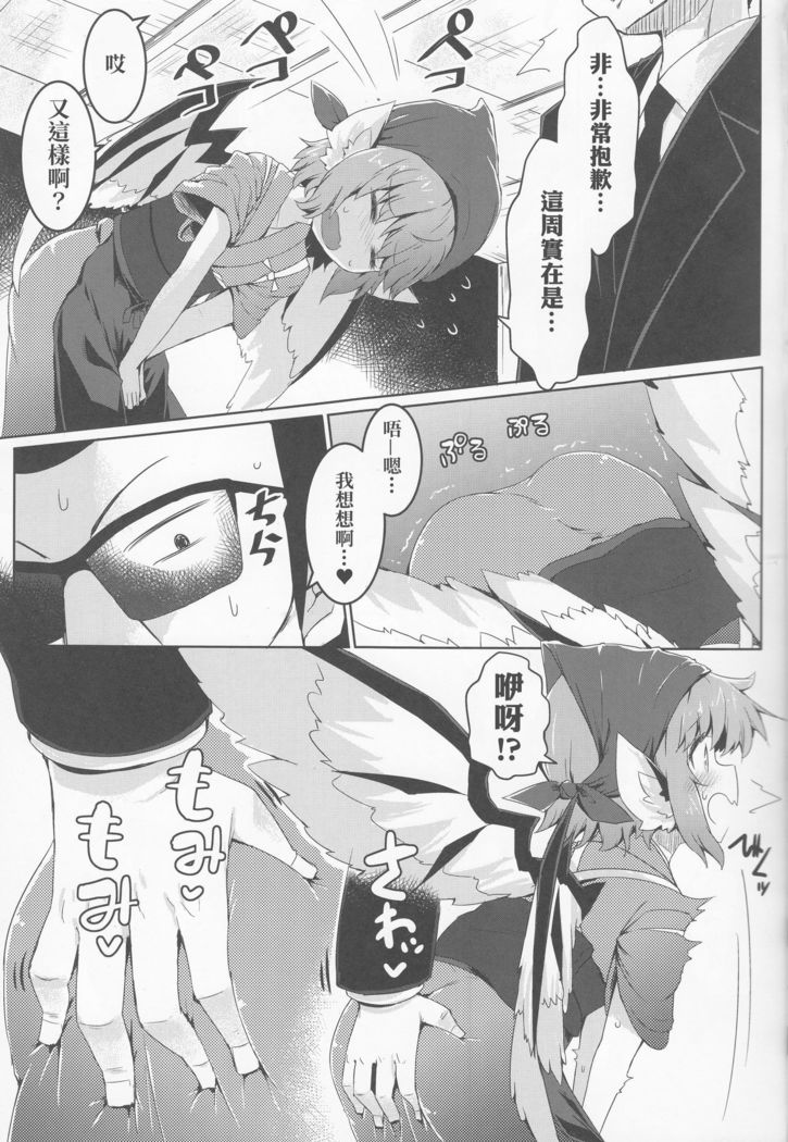 Shakkintori