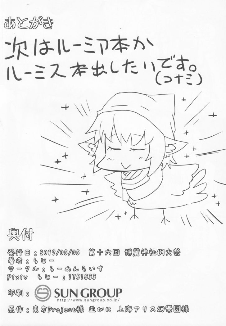 Shakkintori