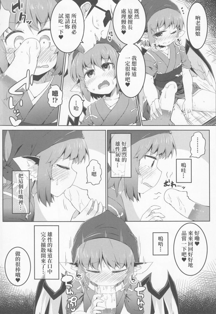 Shakkintori
