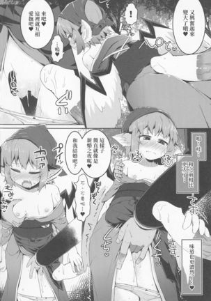 Shakkintori Page #17