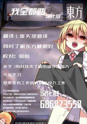 Shakkintori Page #29