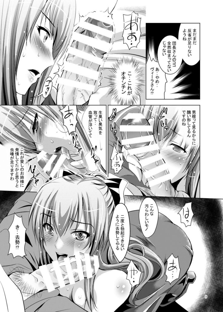 Noriajou (Shiroi Noria)] Yanda Vira-san ni Semerareru Hon (Granblue Fantasy) [Digital]