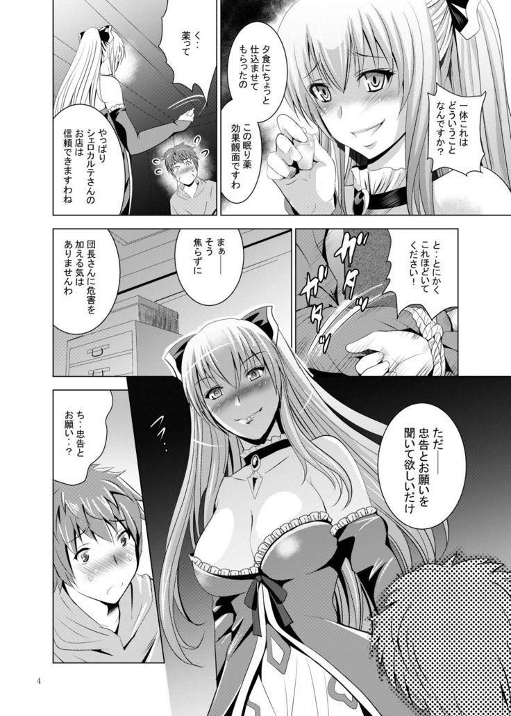 Noriajou (Shiroi Noria)] Yanda Vira-san ni Semerareru Hon (Granblue Fantasy) [Digital]