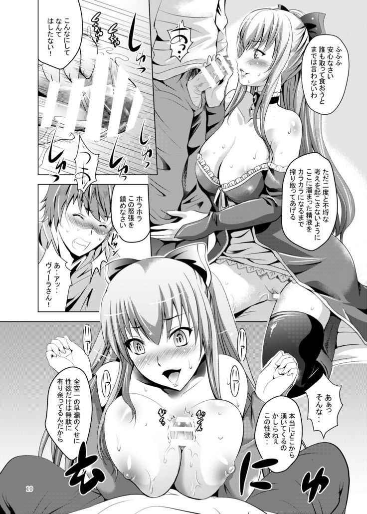 Noriajou (Shiroi Noria)] Yanda Vira-san ni Semerareru Hon (Granblue Fantasy) [Digital]