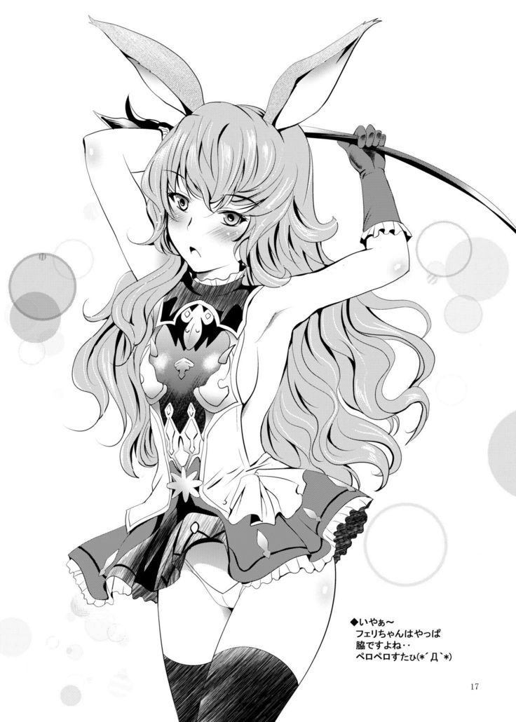 Noriajou (Shiroi Noria)] Yanda Vira-san ni Semerareru Hon (Granblue Fantasy) [Digital]