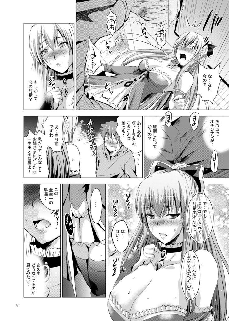 Noriajou (Shiroi Noria)] Yanda Vira-san ni Semerareru Hon (Granblue Fantasy) [Digital]