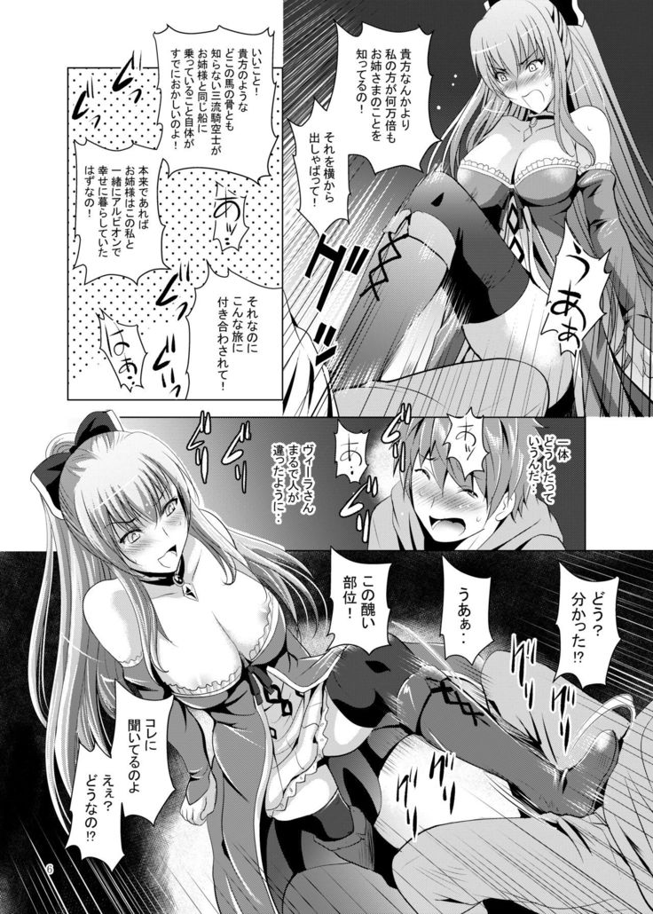 Noriajou (Shiroi Noria)] Yanda Vira-san ni Semerareru Hon (Granblue Fantasy) [Digital]