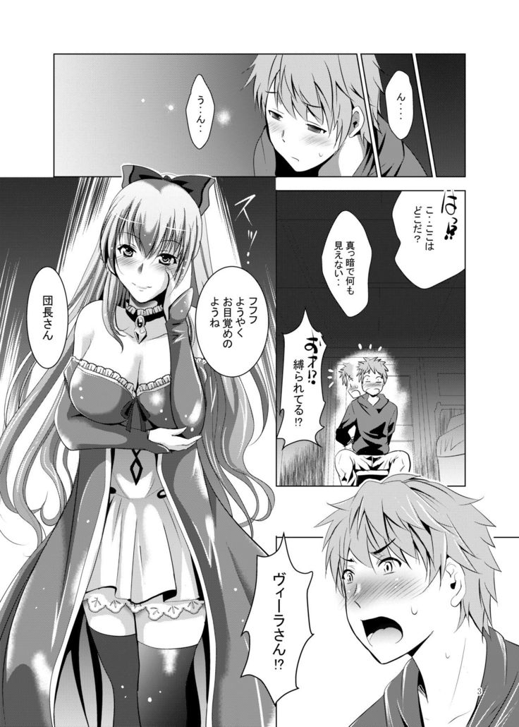 Noriajou (Shiroi Noria)] Yanda Vira-san ni Semerareru Hon (Granblue Fantasy) [Digital]