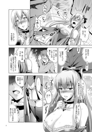 Noriajou (Shiroi Noria)] Yanda Vira-san ni Semerareru Hon (Granblue Fantasy) [Digital] - Page 8