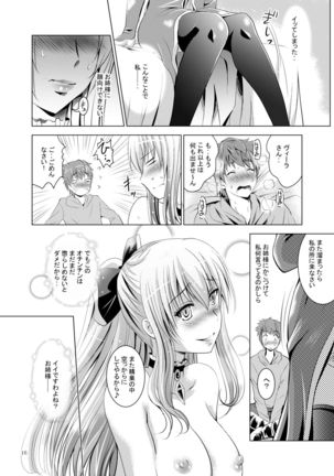 Noriajou (Shiroi Noria)] Yanda Vira-san ni Semerareru Hon (Granblue Fantasy) [Digital] Page #16