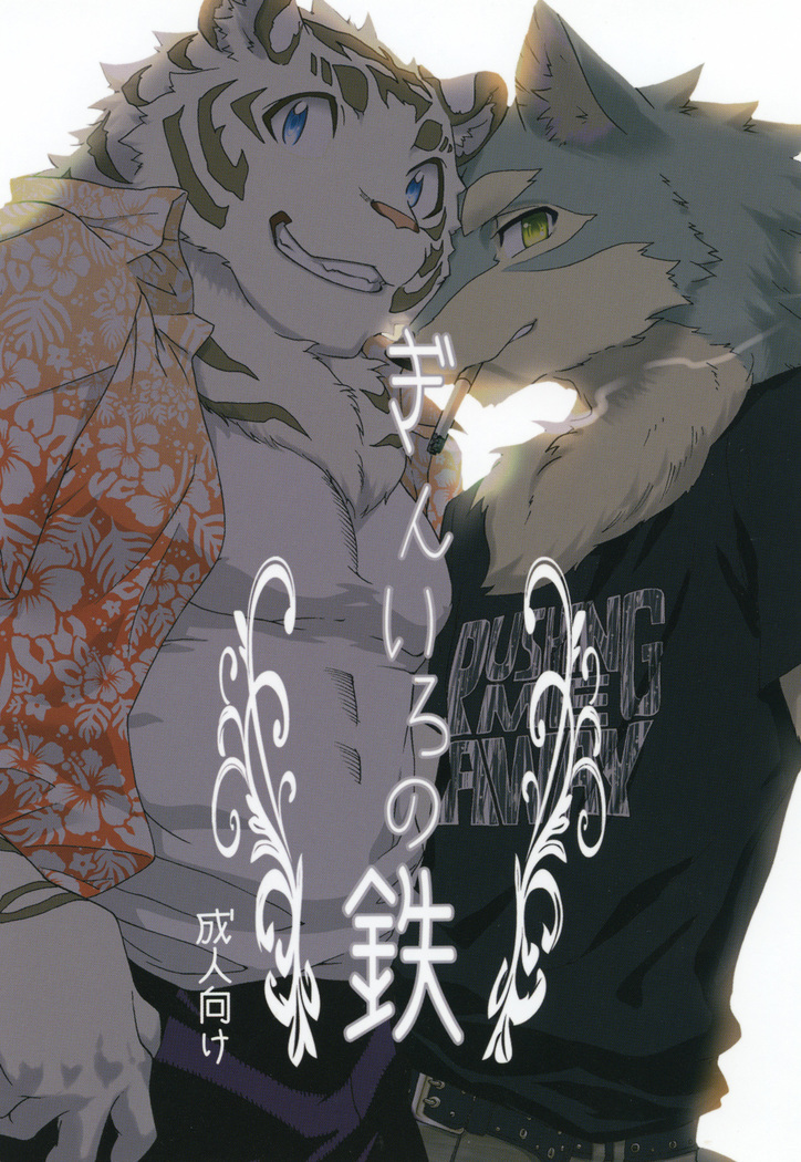 {hato] Gin Iro no Tetsou