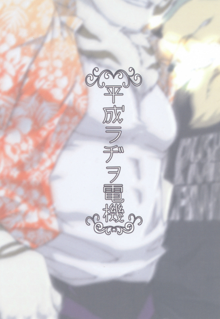 {hato] Gin Iro no Tetsou