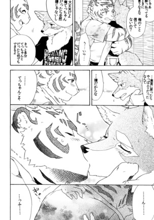 {hato] Gin Iro no Tetsou Page #18