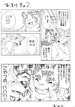 {hato] Gin Iro no Tetsou Page #34