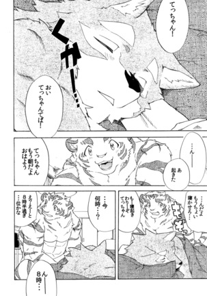 {hato] Gin Iro no Tetsou Page #28