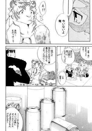 {hato] Gin Iro no Tetsou Page #8