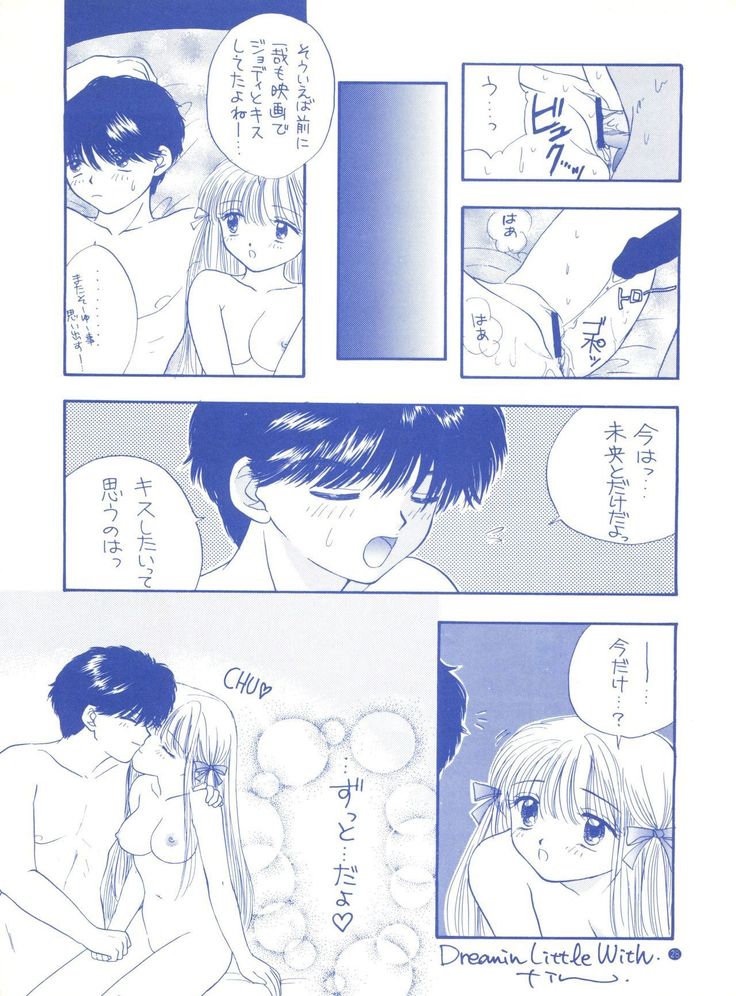 SOUL KISS