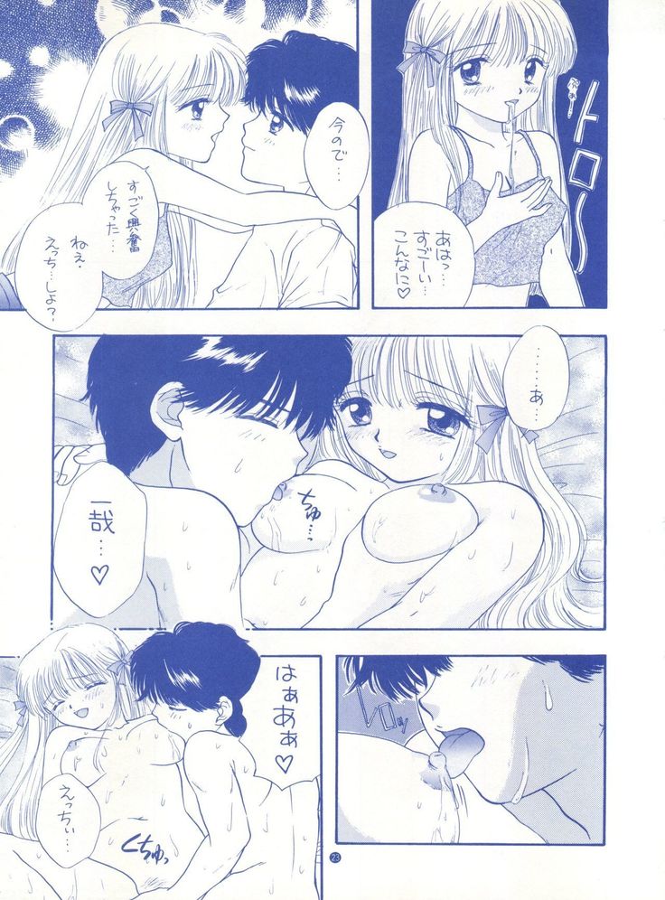 SOUL KISS