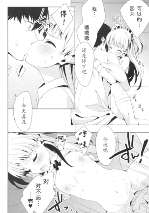 Taiyou o Tsukandeshimatta - Hair Like a Wheatfield I'd Run Through Page #14