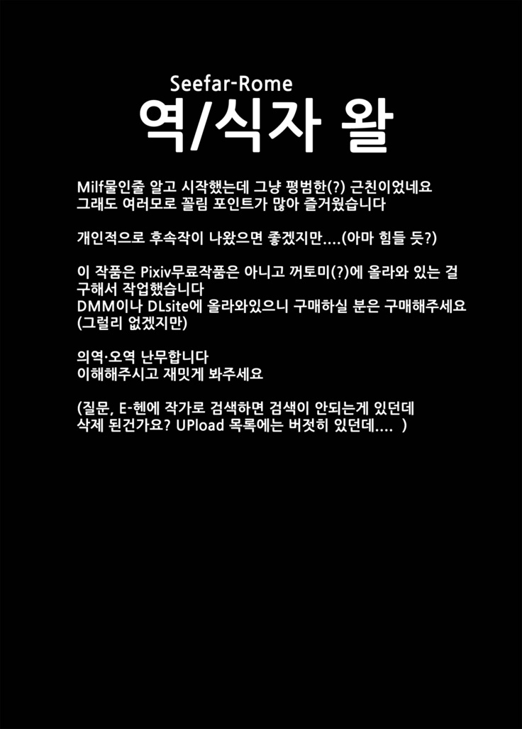 Bakunyuu Ane wa Hatsuikuchuu!! | 폭유누나는 교육중!!