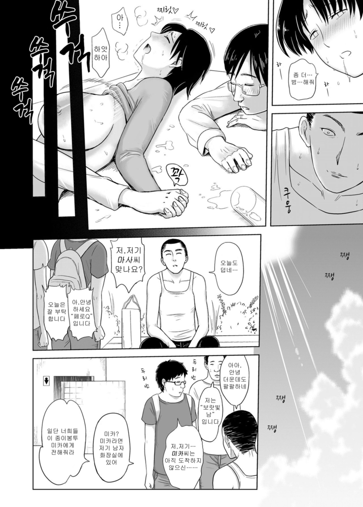 Bakunyuu Ane wa Hatsuikuchuu!! | 폭유누나는 교육중!!