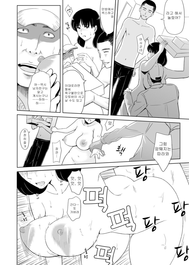 Bakunyuu Ane wa Hatsuikuchuu!! | 폭유누나는 교육중!!