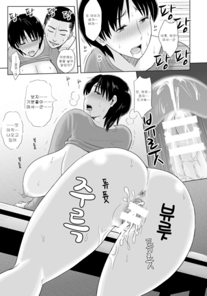 Bakunyuu Ane wa Hatsuikuchuu!! | 폭유누나는 교육중!! Page #22