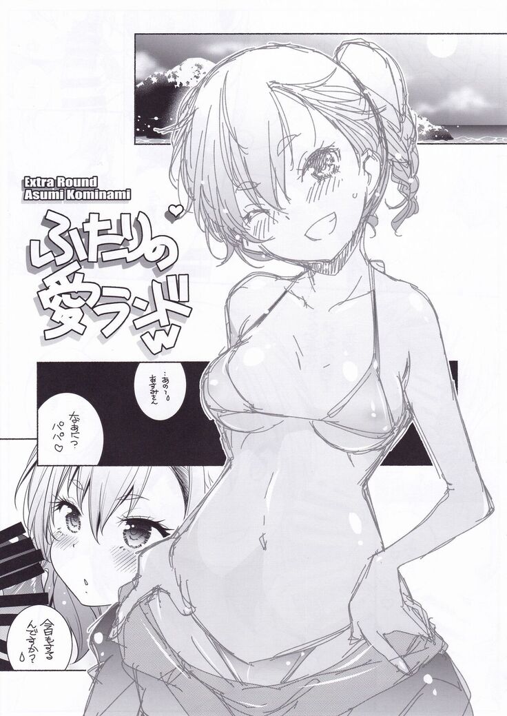 Shoya? Hon