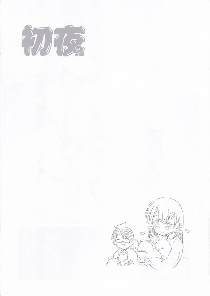 Shoya? Hon