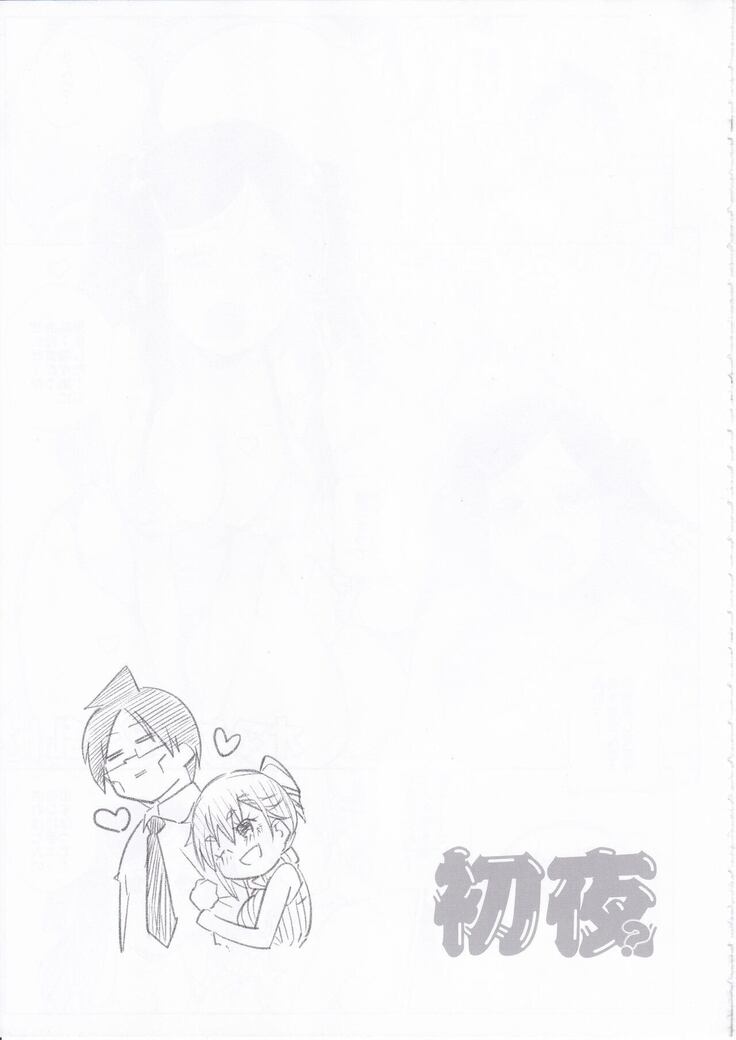 Shoya? Hon