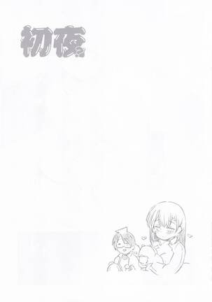 Shoya? Hon Page #15