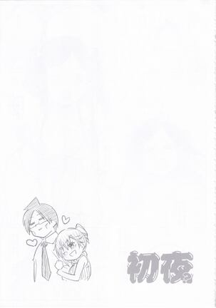 Shoya? Hon Page #22