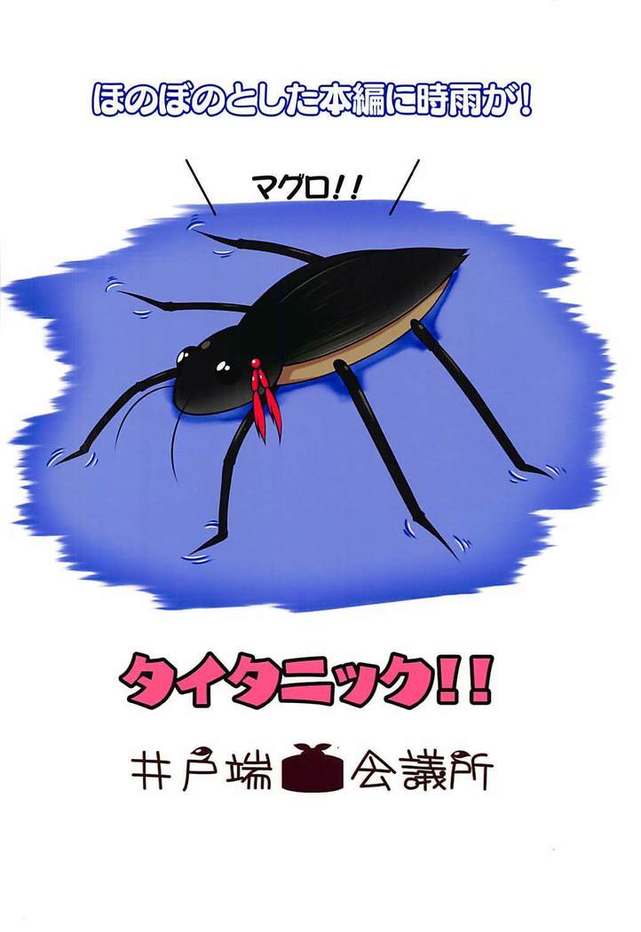Shigure no Shiawase Seikatsu