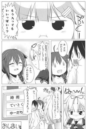 Shigure no Shiawase Seikatsu Page #20