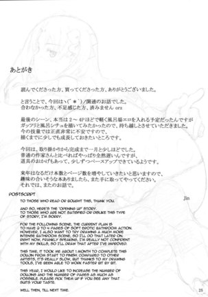 Tousaka-ke no Kakei Jijou 5 Page #24