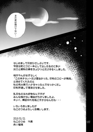 ドコカラデモイイヨ。 Page #16