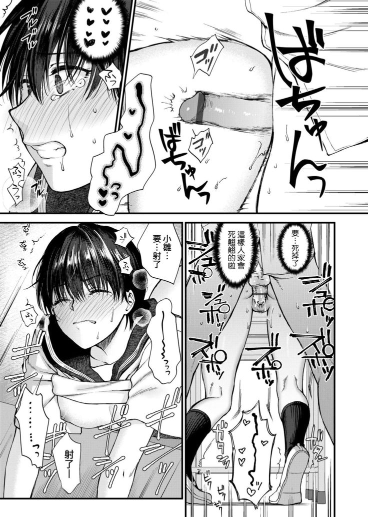 Furete Hoshikute Tamaranai | 想得到你的愛撫 已迫不及待