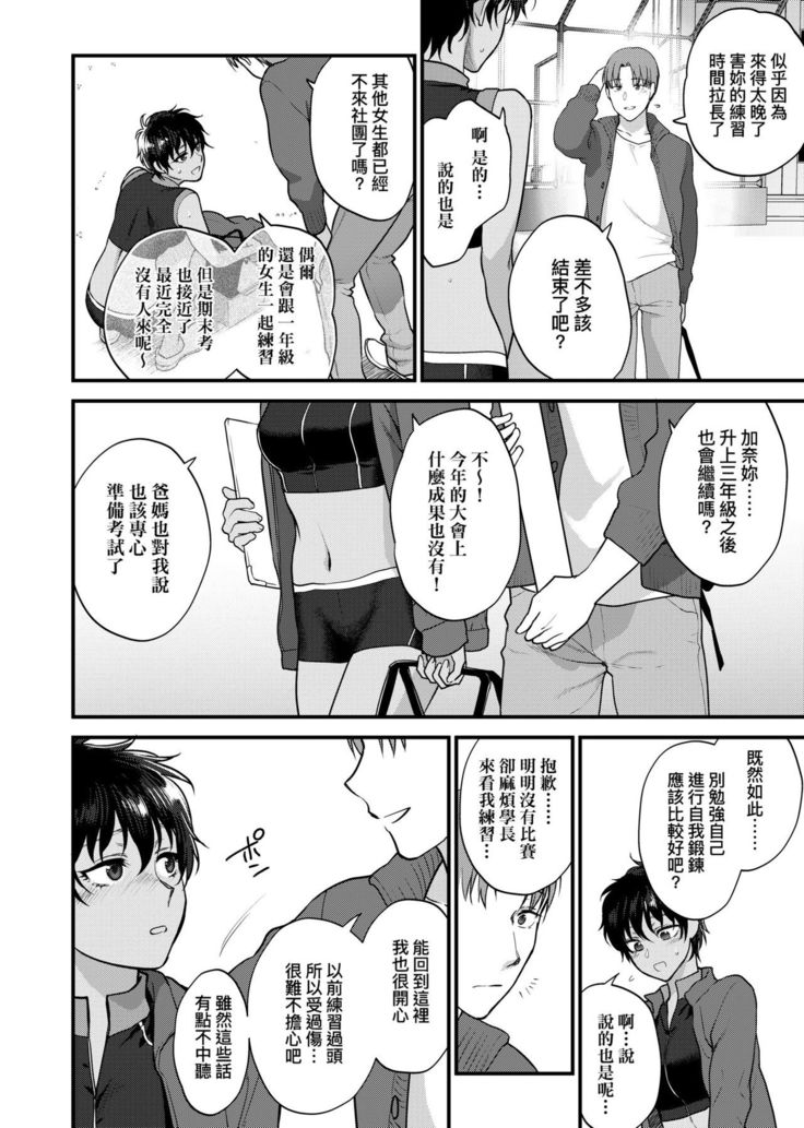 Furete Hoshikute Tamaranai | 想得到你的愛撫 已迫不及待